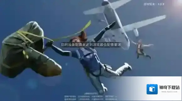 丛林法则：绝地大逃杀配置 手机配置要求 游戏要求最低配置