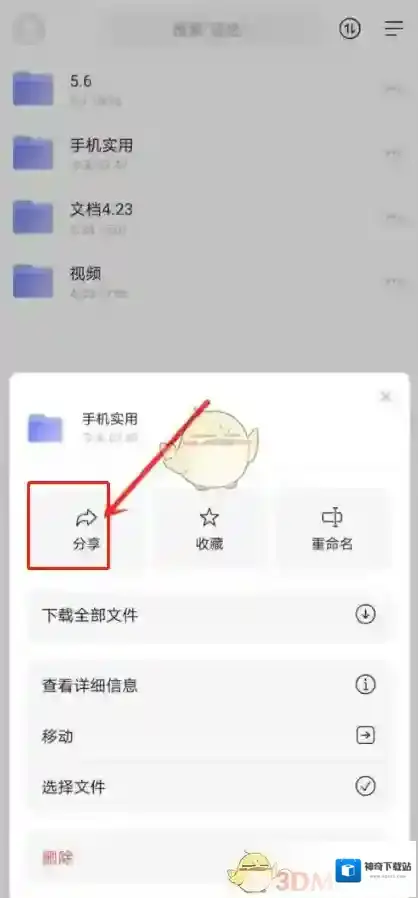 阿里云盘文件