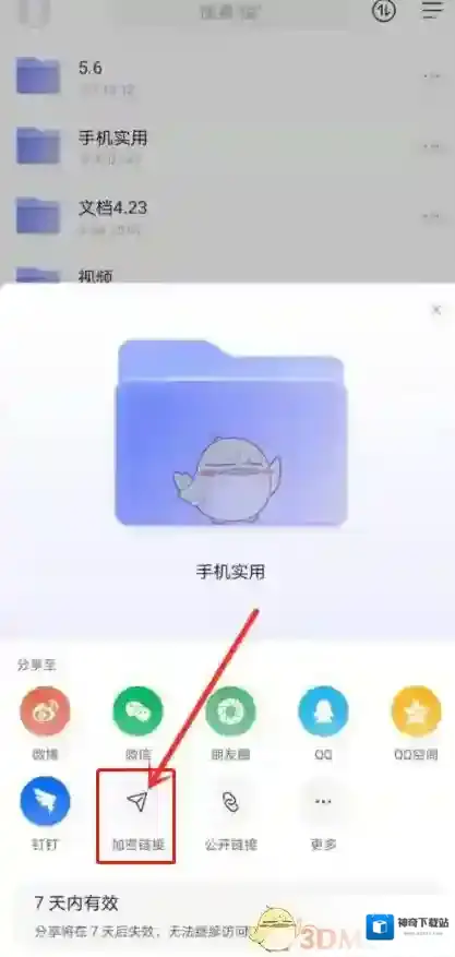 阿里云盘如果不