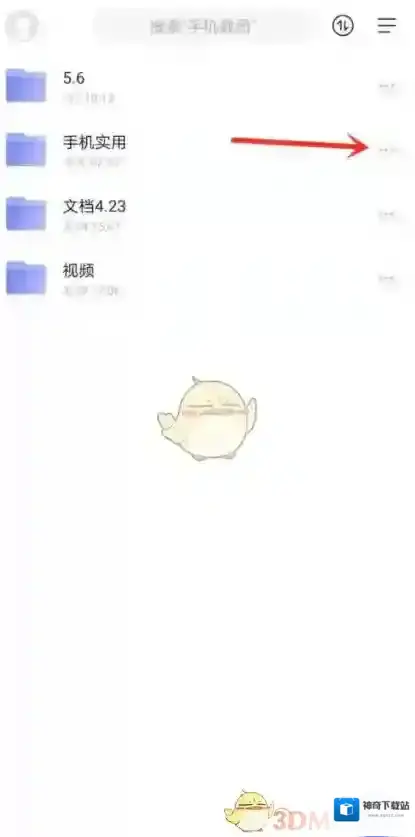 阿里云盘加密