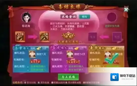 御剑青云传伴侣