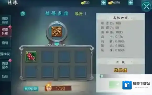 御剑青云传结婚