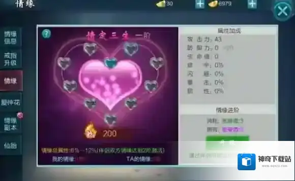 御剑青云传培养