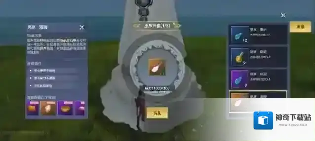 妄想山海扶桑