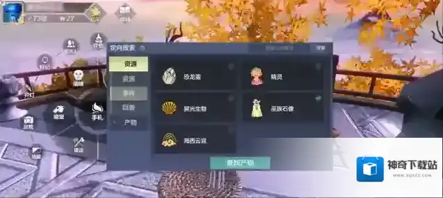 妄想山海神树
