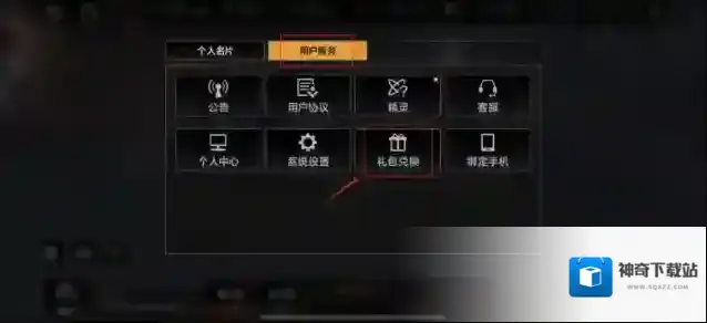 无尽的拉格朗日主界面