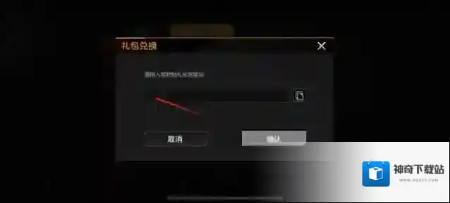 无尽的拉格朗日礼包兑换