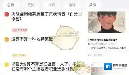 百度贴吧就会
