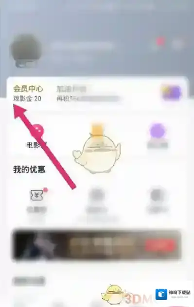淘票票购票