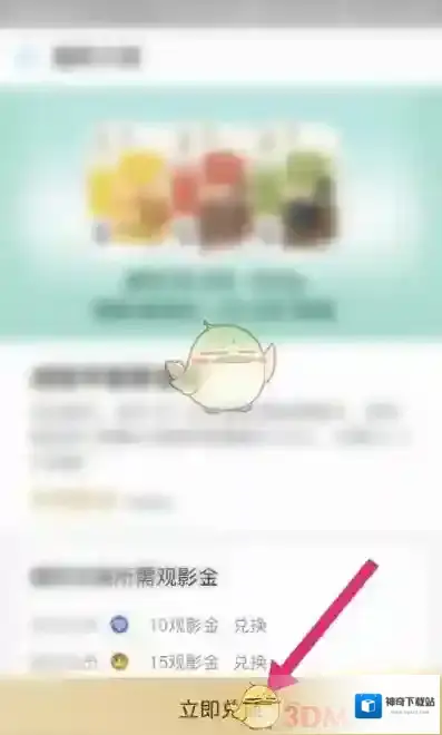 淘票票东西