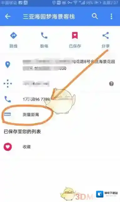 谷歌地图地点