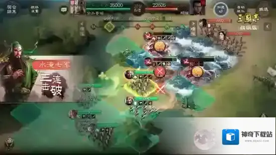 三国志战棋版三国志