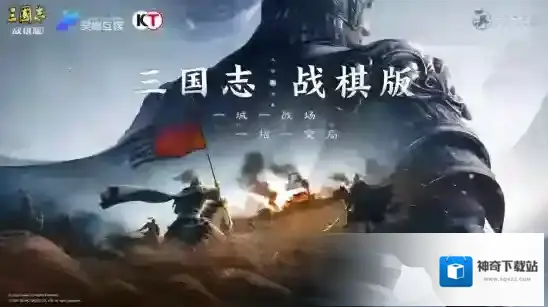 千万级期待！光荣正版，灵犀年度力作 三国志战棋版3月17日公测