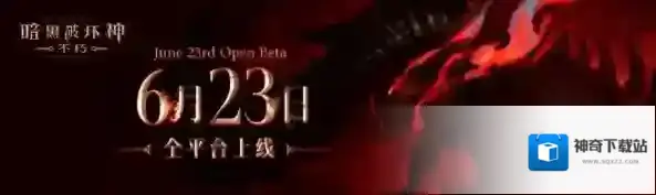 暗黑破坏神不朽远古遗迹怎么去 世界事件攻略