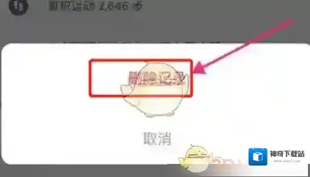 Keep点击