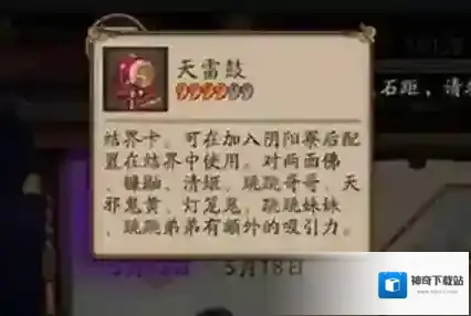 阴阳师必出