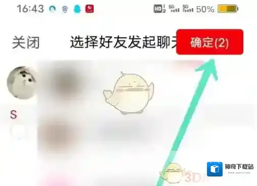 拼多多群聊