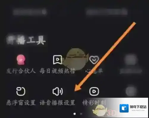快手直播伴侣关闭