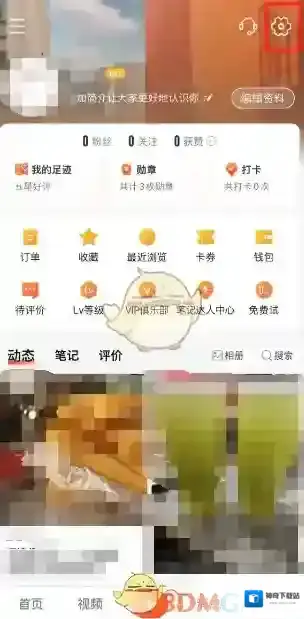 大众点评用户
