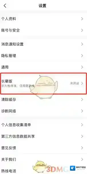 大众点评模式
