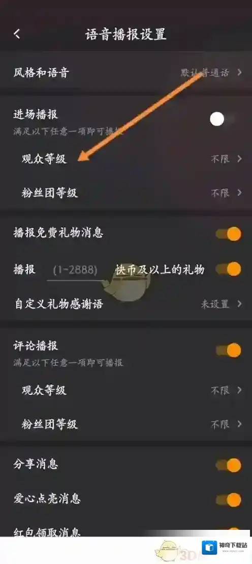 快手直播伴侣点击