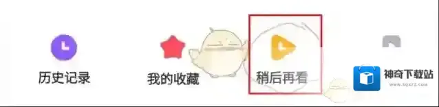 Acfun暂时没有