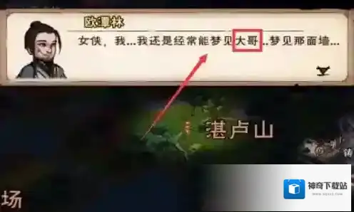 烟雨江湖铸剑之火任务攻略 任务所需材料及完成方法详解