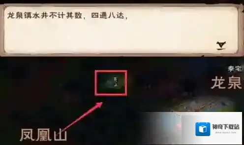 烟雨江湖羊皮纸