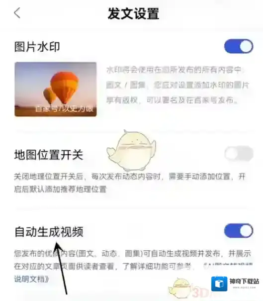 百家号如何关闭
