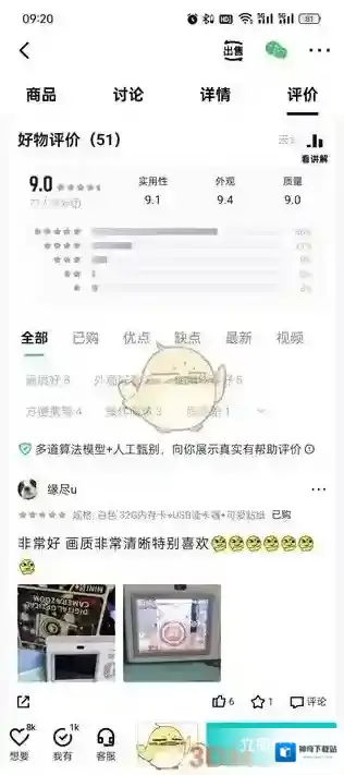 得物点击打开