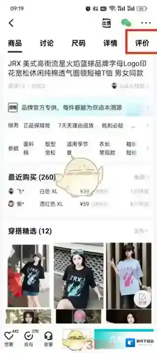 得物评价