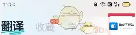 有道翻译官屏幕翻译