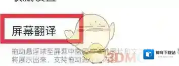 有道翻译官悬浮窗