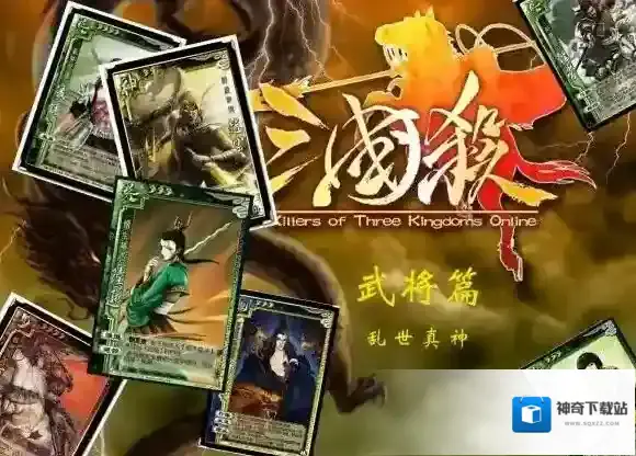 三国杀OL移动版手牌