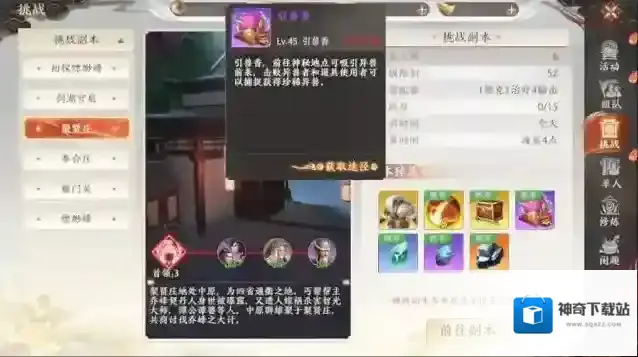 天龙八部2飞龙战天属性
