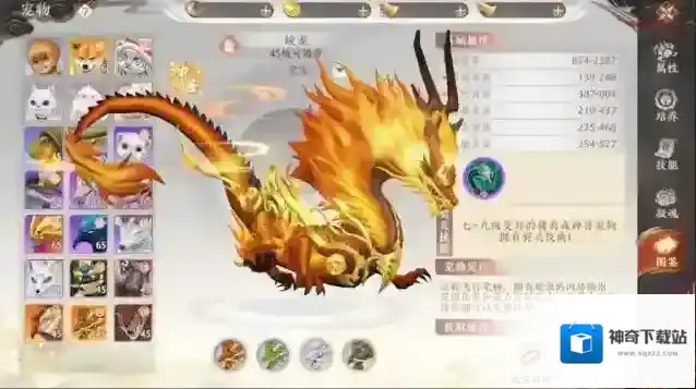 天龙八部2飞龙战天宠物大师