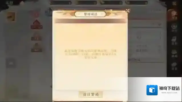 天龙八部2飞龙战天江湖