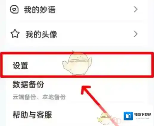 手心输入法开启