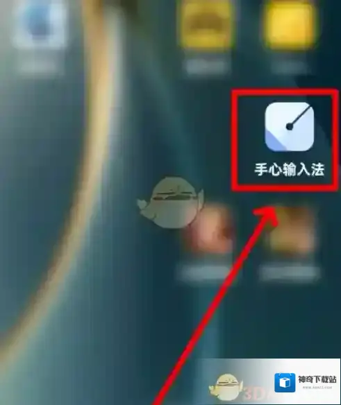 手心输入法标点