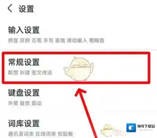 手心输入法智能