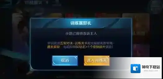 王者荣耀五军对决训练关在哪 教学模式入口位置