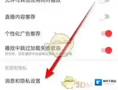 网易云音乐打开手机