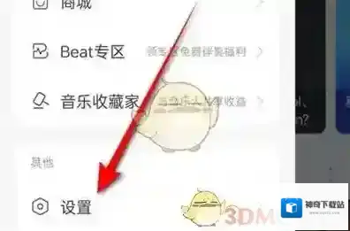 网易云音乐页面