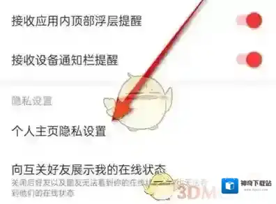 网易云音乐在上面