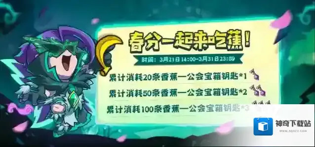 失落城堡春分活动即将开启 一起来城堡踏青吧！