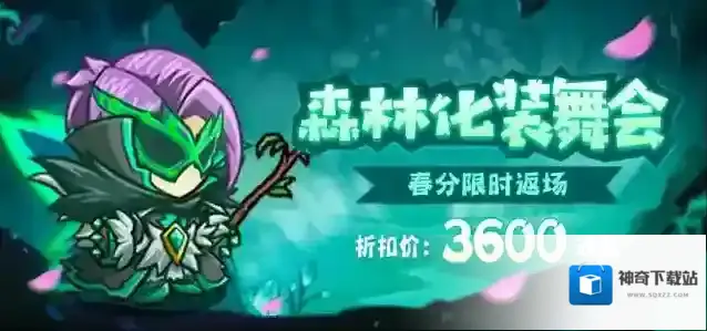 失落城堡套装