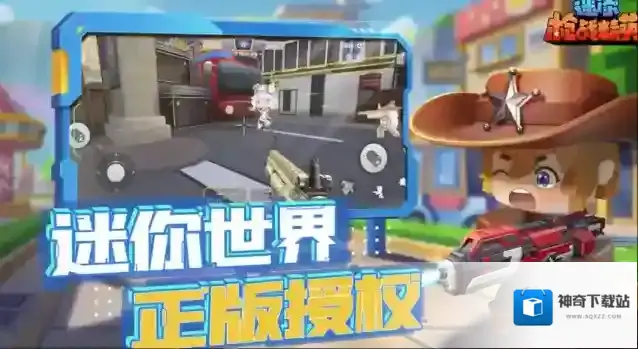 迷你枪战精英【预约活动】晒预约截图，赢50平台币！