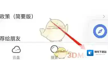 迅雷添加好友