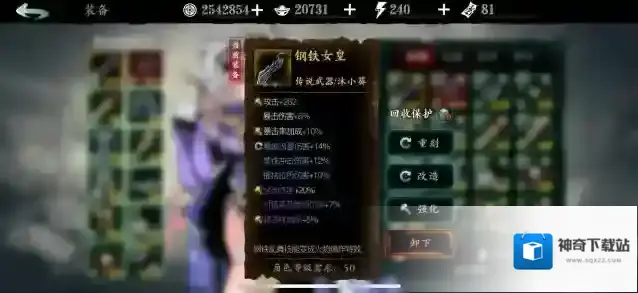 影之刃3钢铁女皇怎么获得 图纸及材料获取方法介绍