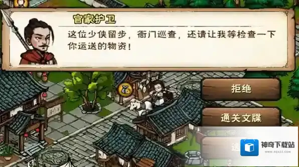 烟雨江湖通关文碟有什么用 道具作用及获取方法详解